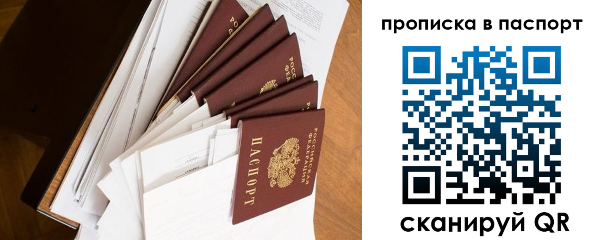 прописка штамп в Абдулино