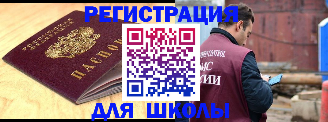 прописка ребенка в Абдулино
