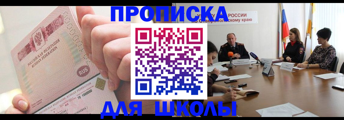 прописка от собственника в Абдулино