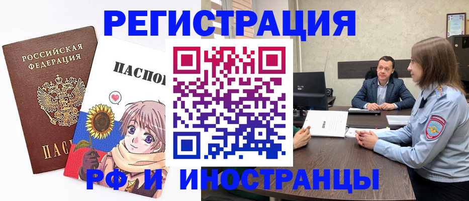 прописка штамп в Абдулино