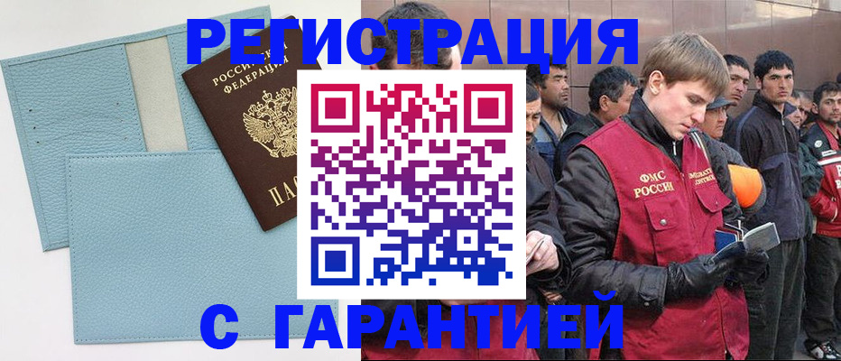 временная регистрация для школы в Абдулино