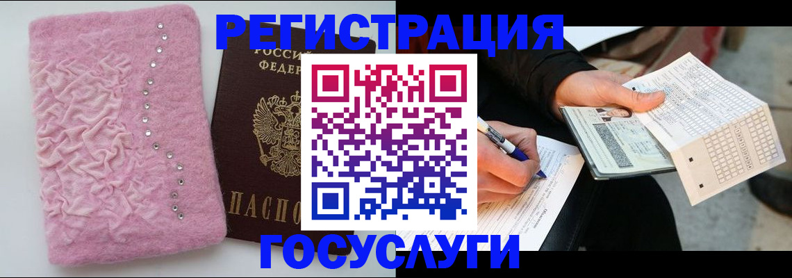 прописка в квартире в Абдулино