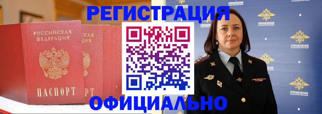прописка поиск в Абдулино