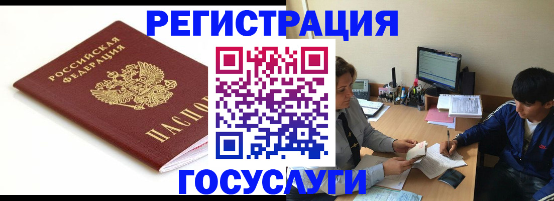 прописка 2025 в Абдулино