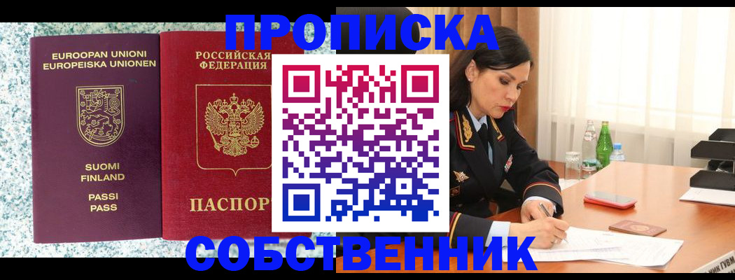 пропишу в квартире в Абдулино