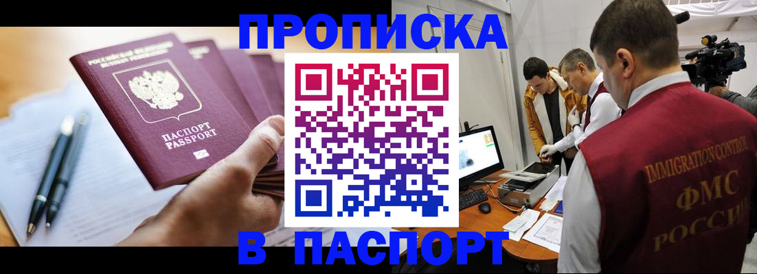 временная регистрация законно в Абдулино