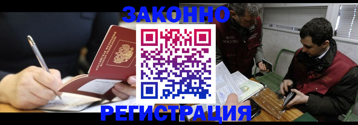 временная регистрация адрес в Абдулино