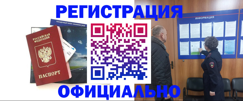 прописка в квартире в Абдулино