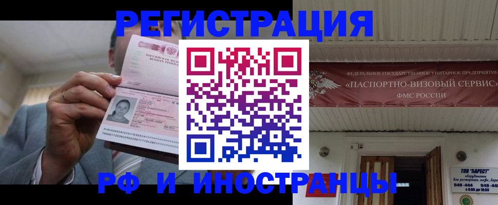 прописка для военкомата в Абдулино