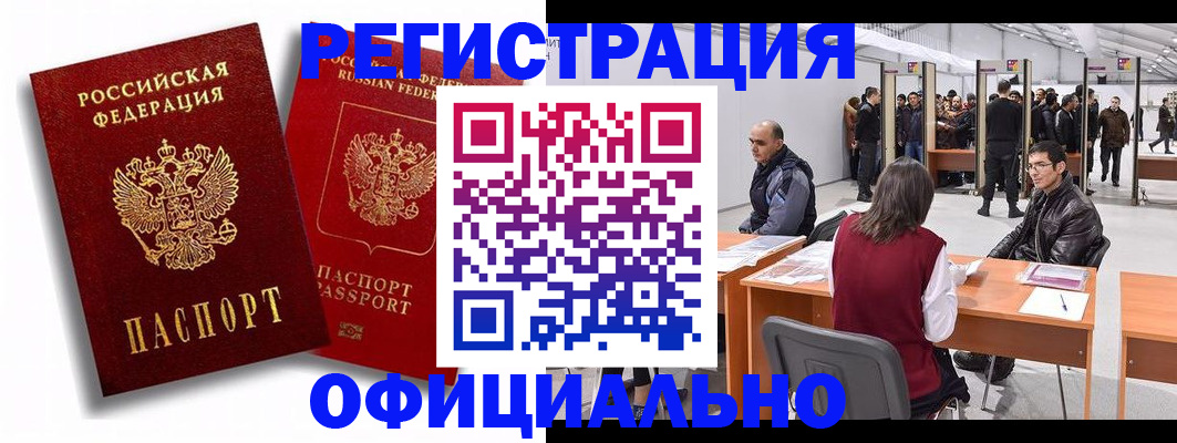 прописка для кредита в Абдулино