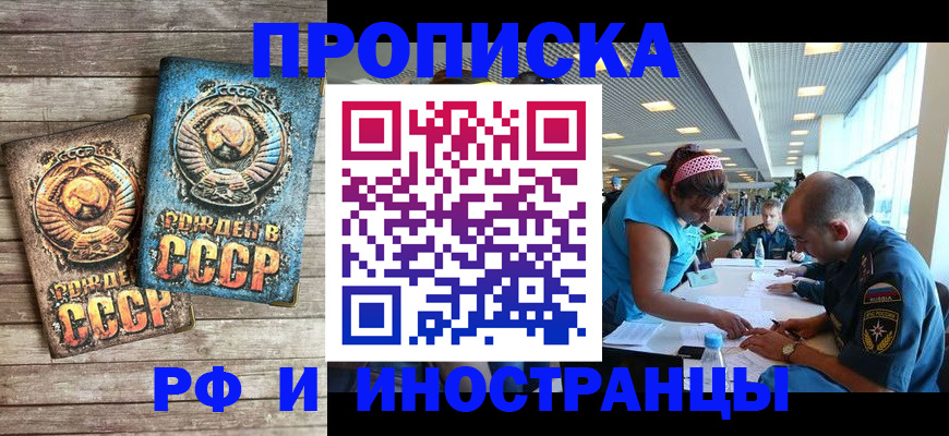 прописка для кредита в Абдулино