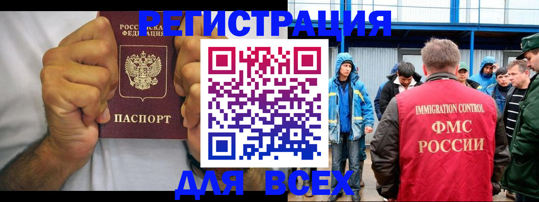 прописка для военкомата в Абдулино
